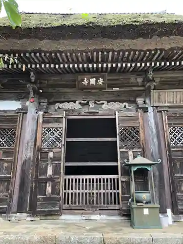 安国寺の本殿・本堂