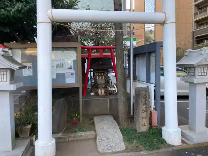 蛇幸都神社(蛇骨神社)(神奈川県)