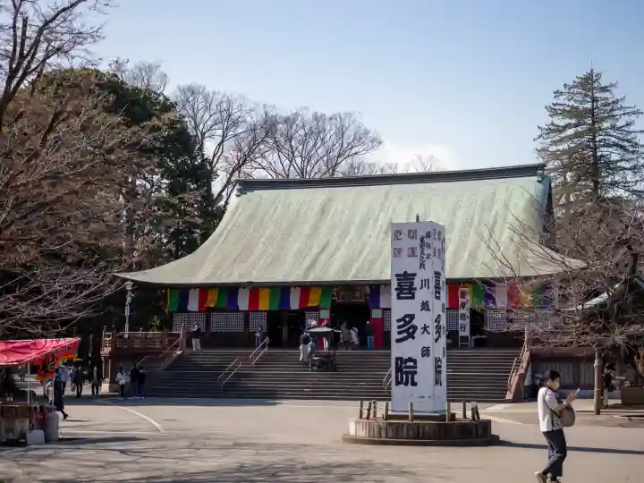 喜多院の{uncategorized: "未分類", other: "その他", undefined: "問題あり", building: "その他建物", grave: "お墓", sacred_gate: "鳥居", guardian: "狛犬", statue: "像", buddha: "仏像", history: "歴史", nature: "自然", garden: "庭園", animal: "動物", pagoda: "塔", temizu: "手水舎", mountain_gate: "山門・神門", sanctuary: "本殿・本堂", subordinate: "末社・摂社", art: "芸術", scenery: "景色", jizo: "地蔵", ema: "絵馬", goshuin: "御朱印", omikuji: "おみくじ", items: "授与品その他", amulet: "お守り", goshuincho: "御朱印帳", eats: "食事", festival: "お祭り", votive_dance: "神楽", shichigosan: "七五三参", wedding: "結婚式", experience: "体験その他", initially: "初詣", around: "周辺", anti_infection: "感染症対策"}