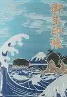 江島神社(神奈川県)