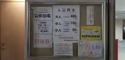 身延別院の周辺