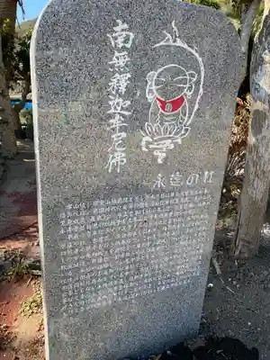 福寿院のその他建物