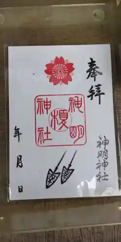 神明神社(京都府)