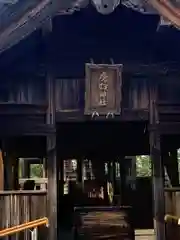 唐臼神社の本殿