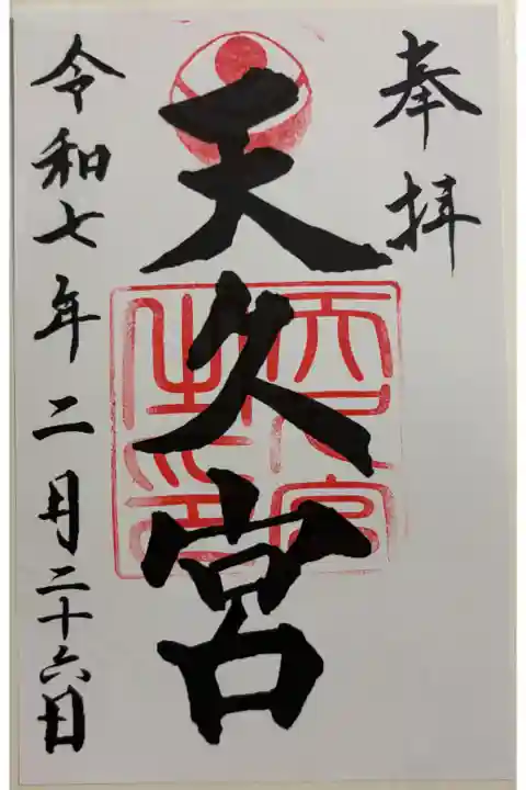 天久宮(あめくぐう) 琉球八社