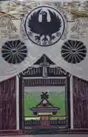 熊野本宮大社(和歌山県)