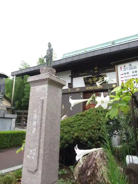 真光寺(千葉県)