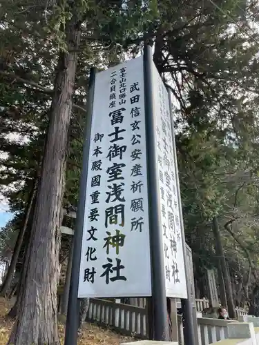冨士御室浅間神社のその他建物