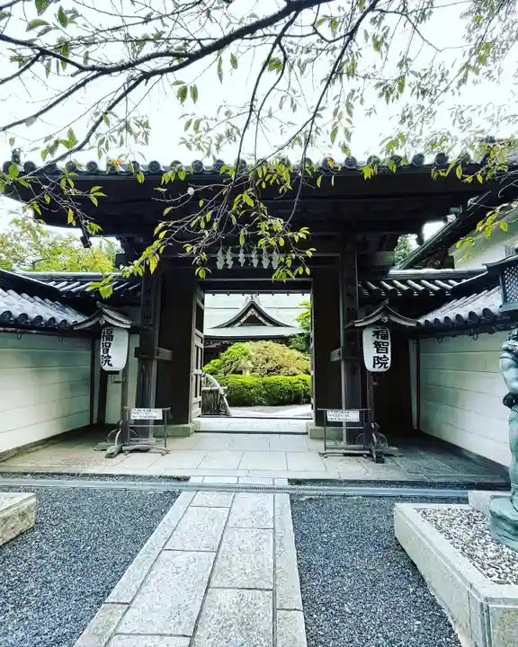 福智院(和歌山県)