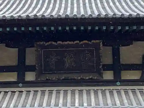 曹源寺のその他建物