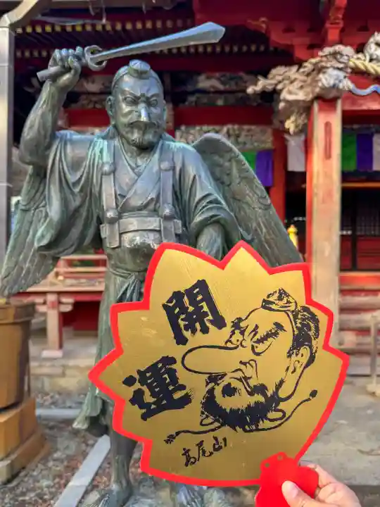 高尾山薬王院の{uncategorized: "未分類", other: "その他", undefined: "問題あり", building: "その他建物", grave: "お墓", sacred_gate: "鳥居", guardian: "狛犬", statue: "像", buddha: "仏像", history: "歴史", nature: "自然", garden: "庭園", animal: "動物", pagoda: "塔", temizu: "手水舎", mountain_gate: "山門・神門", sanctuary: "本殿・本堂", subordinate: "末社・摂社", art: "芸術", scenery: "景色", jizo: "地蔵", ema: "絵馬", goshuin: "御朱印", omikuji: "おみくじ", items: "授与品その他", amulet: "お守り", goshuincho: "御朱印帳", eats: "食事", festival: "お祭り", votive_dance: "神楽", shichigosan: "七五三参", wedding: "結婚式", experience: "体験その他", initially: "初詣", around: "周辺", anti_infection: "感染症対策"}