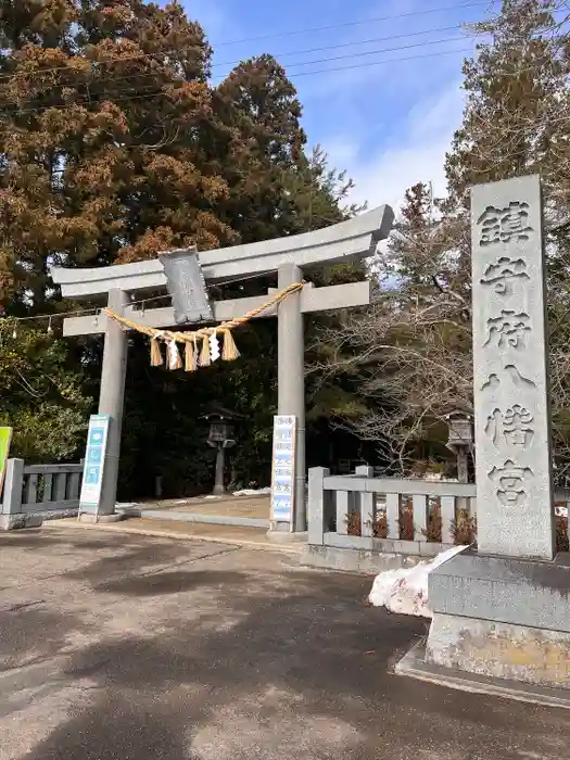 鎮守府八幡宮の鳥居