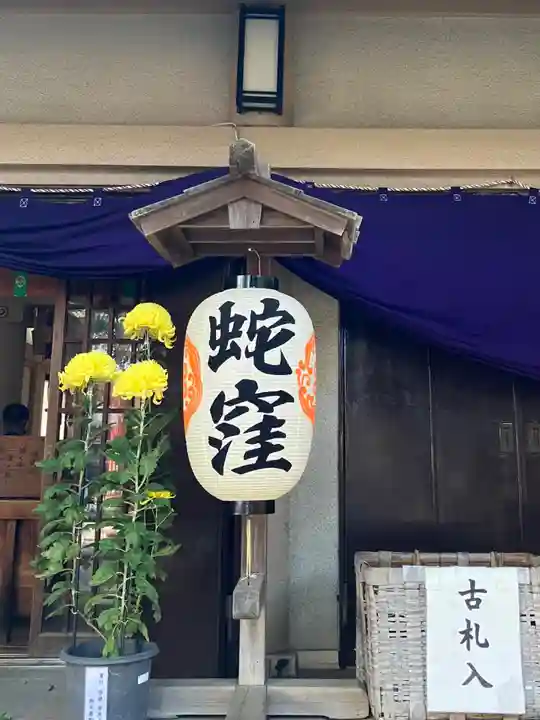 蛇窪神社のその他建物