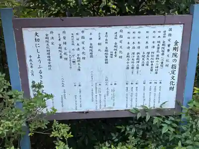 金剛院(京都府)