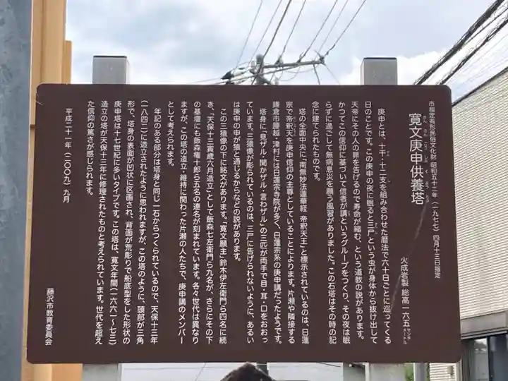 常立寺(神奈川県)