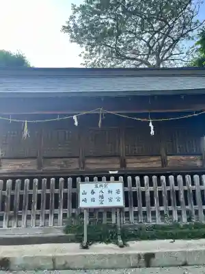 北宮阿蘇神社の{uncategorized: "未分類", other: "その他", undefined: "問題あり", building: "その他建物", grave: "お墓", sacred_gate: "鳥居", guardian: "狛犬", statue: "像", buddha: "仏像", history: "歴史", nature: "自然", garden: "庭園", animal: "動物", pagoda: "塔", temizu: "手水舎", mountain_gate: "山門・神門", sanctuary: "本殿・本堂", subordinate: "末社・摂社", art: "芸術", scenery: "景色", jizo: "地蔵", ema: "絵馬", goshuin: "御朱印", omikuji: "おみくじ", items: "授与品その他", amulet: "お守り", goshuincho: "御朱印帳", eats: "食事", festival: "お祭り", votive_dance: "神楽", shichigosan: "七五三参", wedding: "結婚式", experience: "体験その他", initially: "初詣", around: "周辺", anti_infection: "感染症対策"}