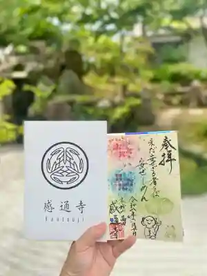 感通寺の御朱印