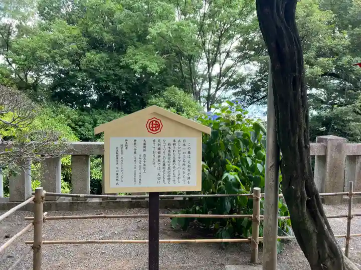 足利織姫神社のその他建物