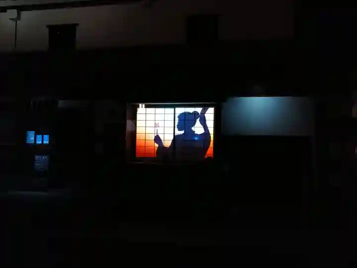 阿智神社の周辺