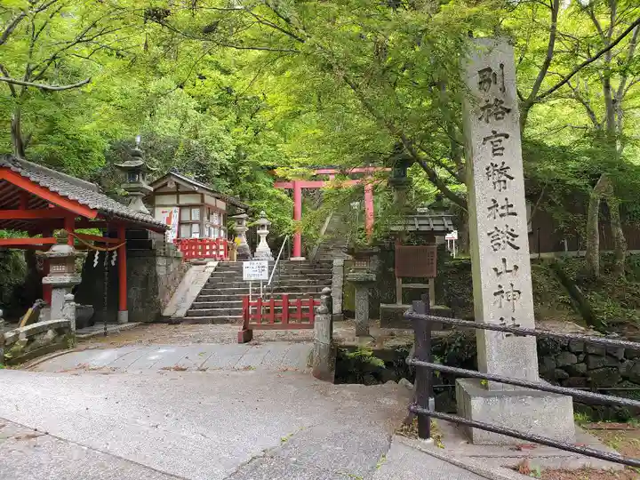 談山神社のその他建物