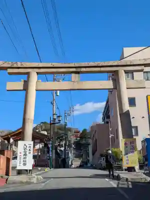 伊佐爾波神社(愛媛県)