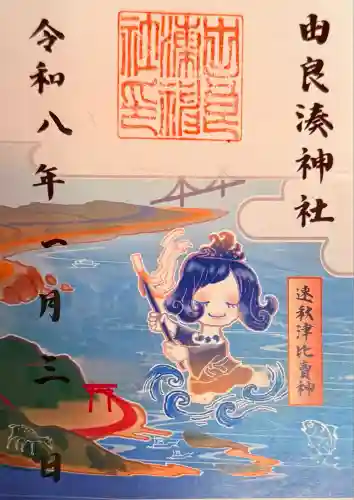 由良湊神社(兵庫県)