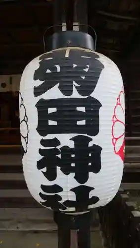 菊田神社のその他建物