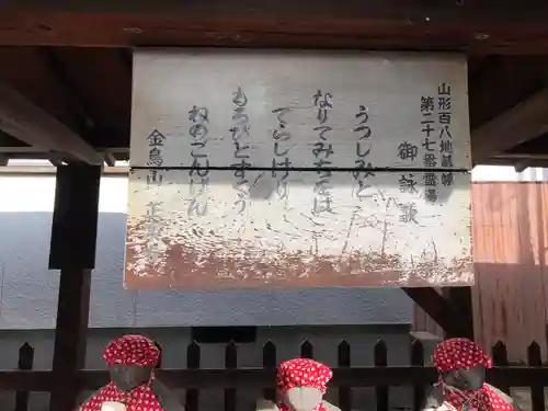 正楽寺(山形県)