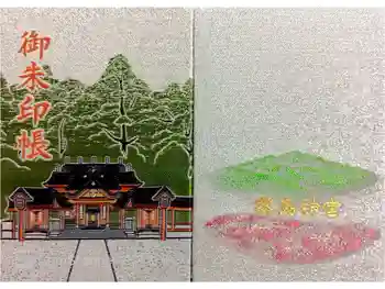 霧島神宮の御朱印帳