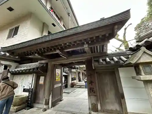千手院(奈良県)