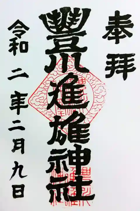 昼休みの時間帯があるのでご注意を。直書きというか直印