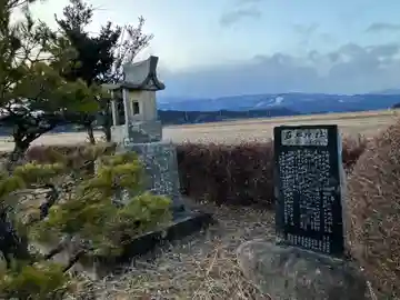 石上神社(栃木県)