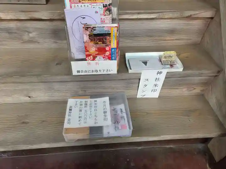 高龗神社(芦沼町)(栃木県)