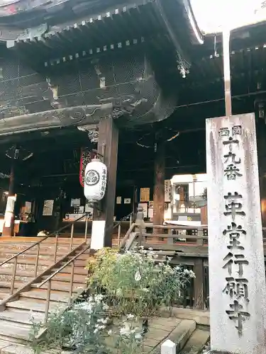 行願寺（革堂）の本殿・本堂