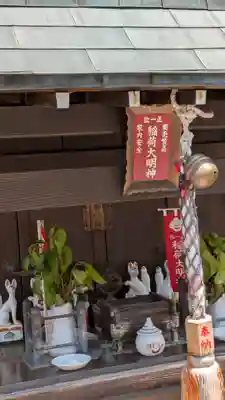 稲荷大明神(京都府)
