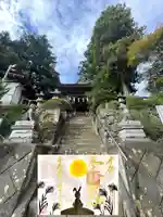 三峯神社の御朱印