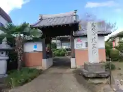 花王院(岐阜県)