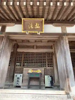 大日寺の本殿・本堂