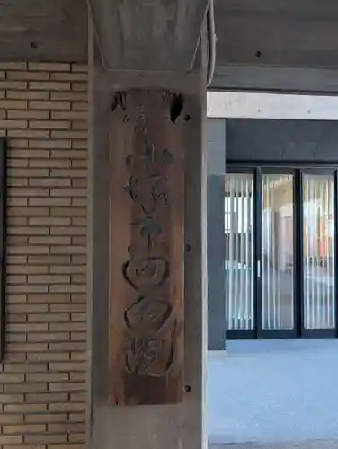 回向院(東京都)