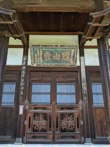 法雲寺(大阪府)