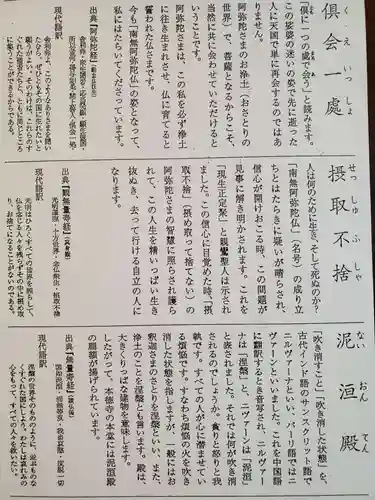 本徳寺の授与品その他