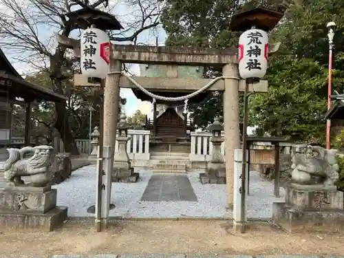 荒神社(岡山県)