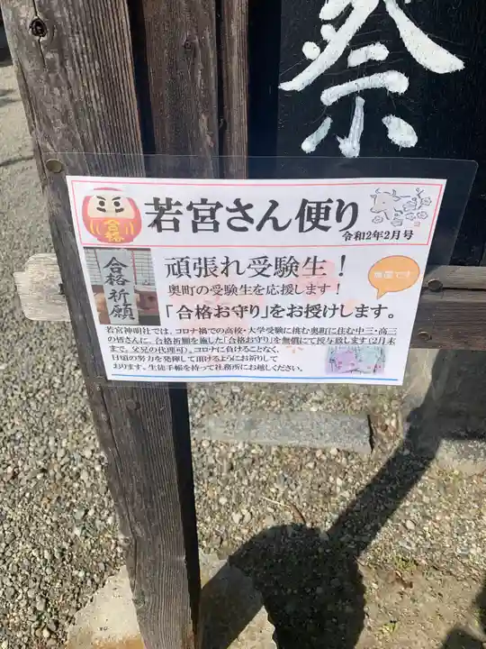 若宮神明社のその他建物