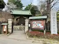 狭山山不動寺(埼玉県)