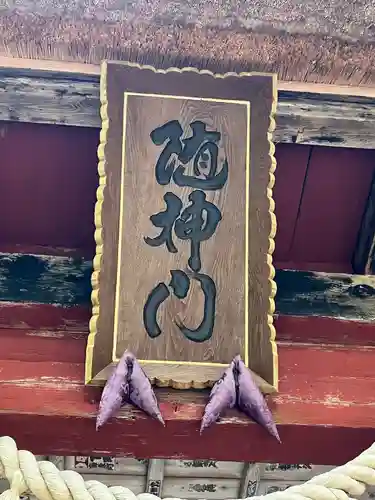 戸隠神社奥社(長野県)