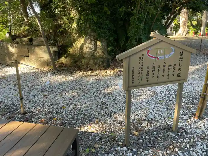 玉前神社(千葉県)