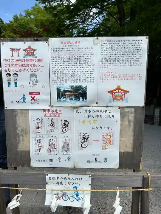 秩父今宮神社(埼玉県)