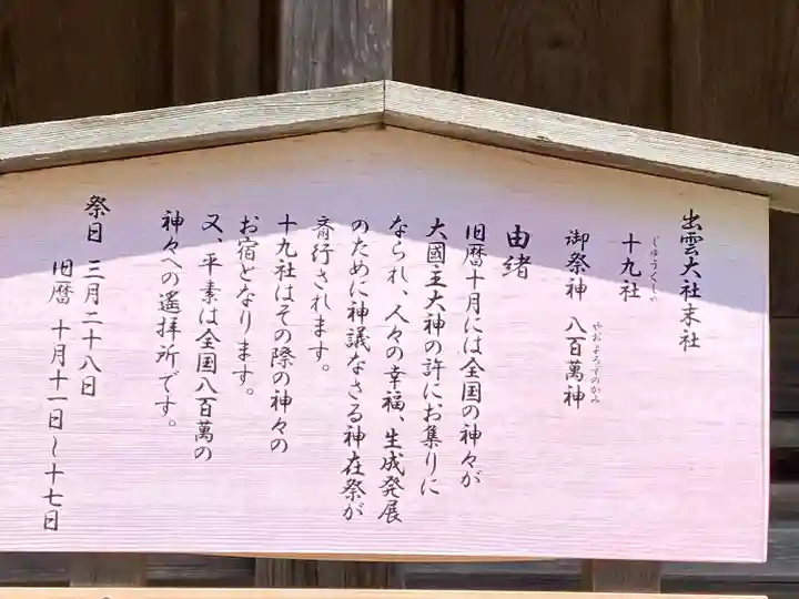 出雲大社(島根県)