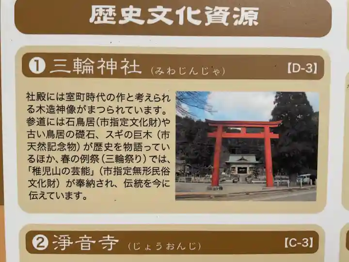 大智寺(岐阜県)