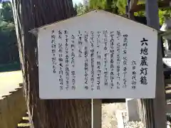 高雄神社(福井県)